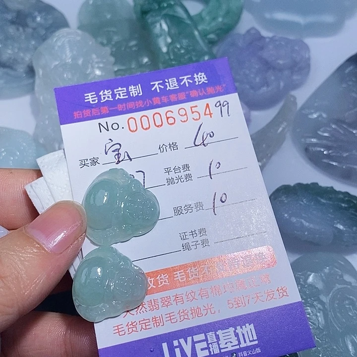寶***宸定制翡翠未镶嵌翡翠