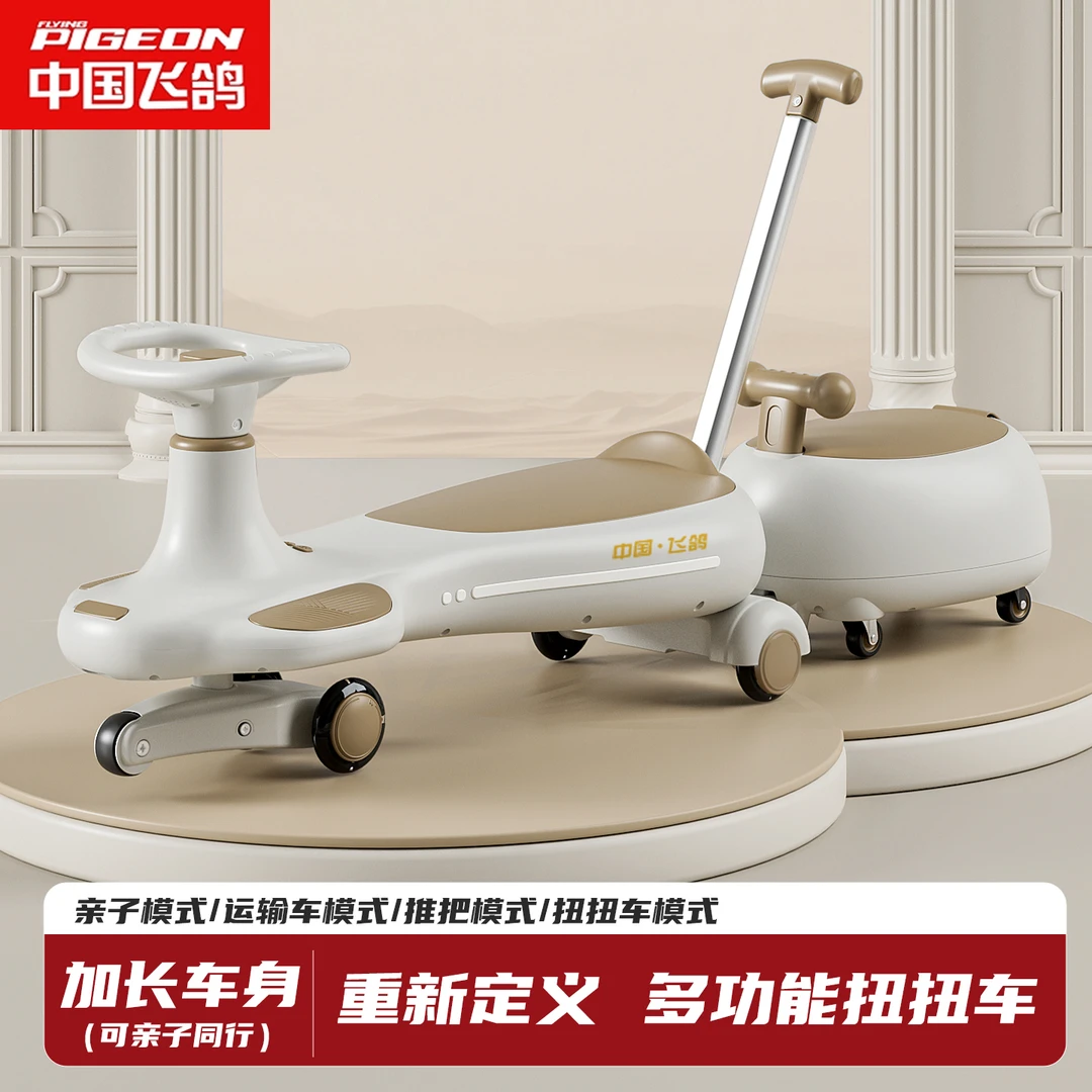 FLYING PIGEON/飞鸽新款扭扭车带拖斗双人可坐摇摆滑行溜车1-12岁