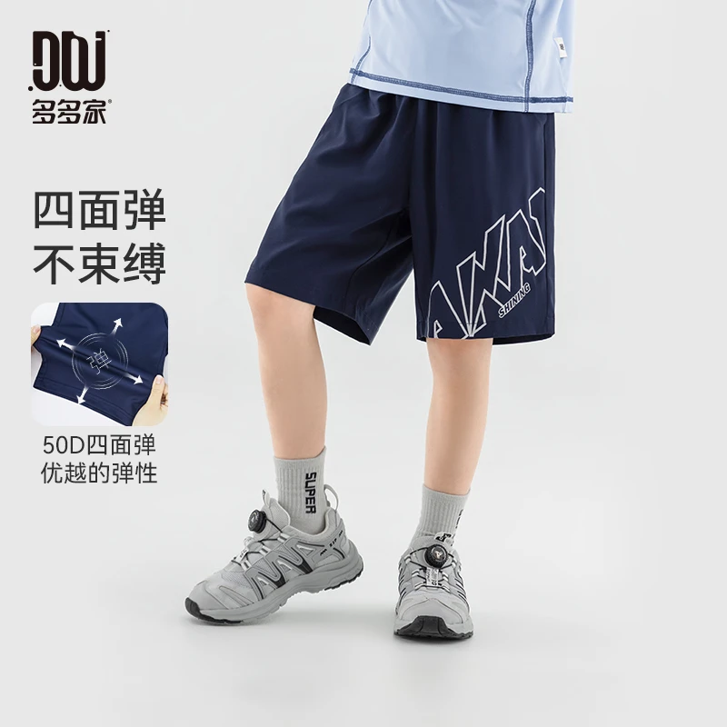 多多家10725【弹力.运动短裤】中大童夏季亲肤透气脚口印花男童短裤