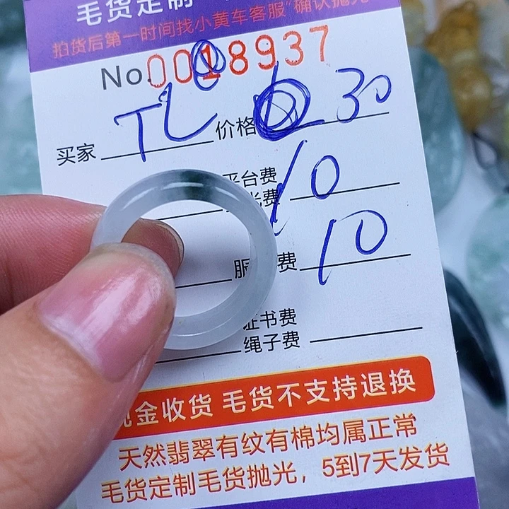 T***L未镶嵌定制翡翠翡翠