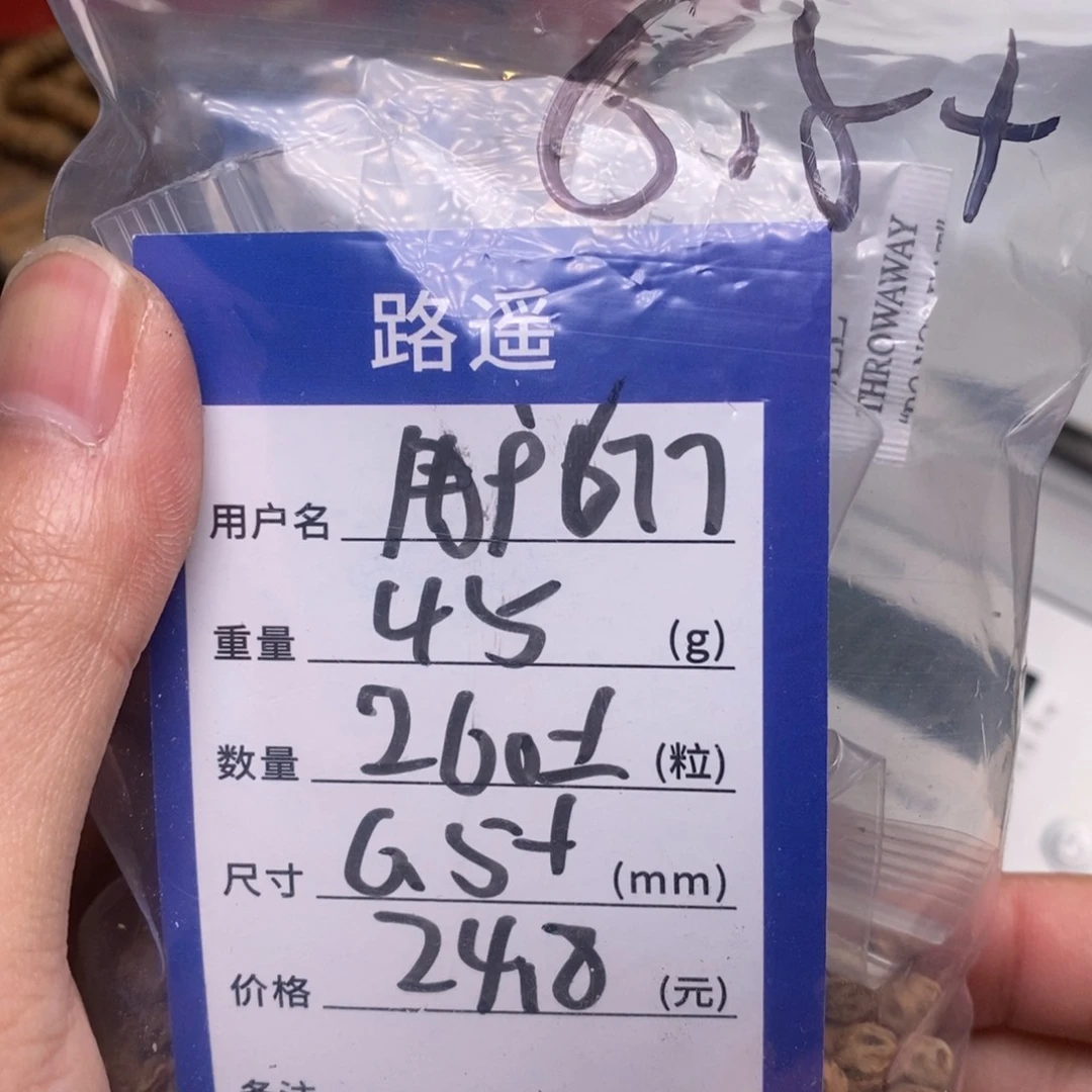 柏香籽/百香籽吊坠用***7