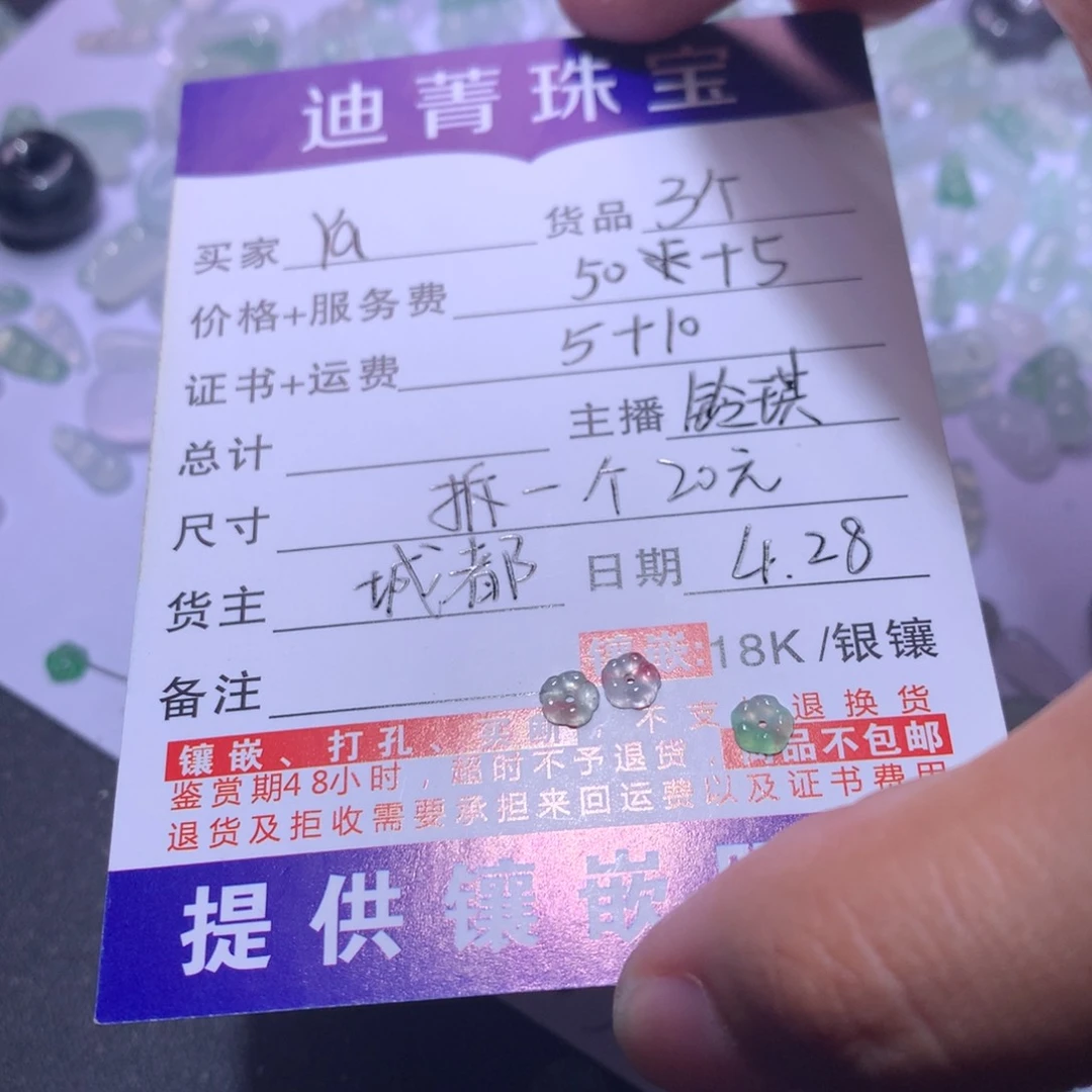 翡翠未镶嵌颈饰Y***o3个