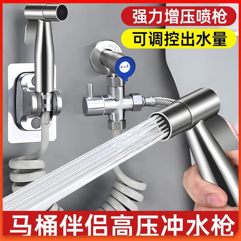 家用喷枪厕所喷头冲洗马桶伴侣清洗器卫生间增压水龙头高压冲水枪