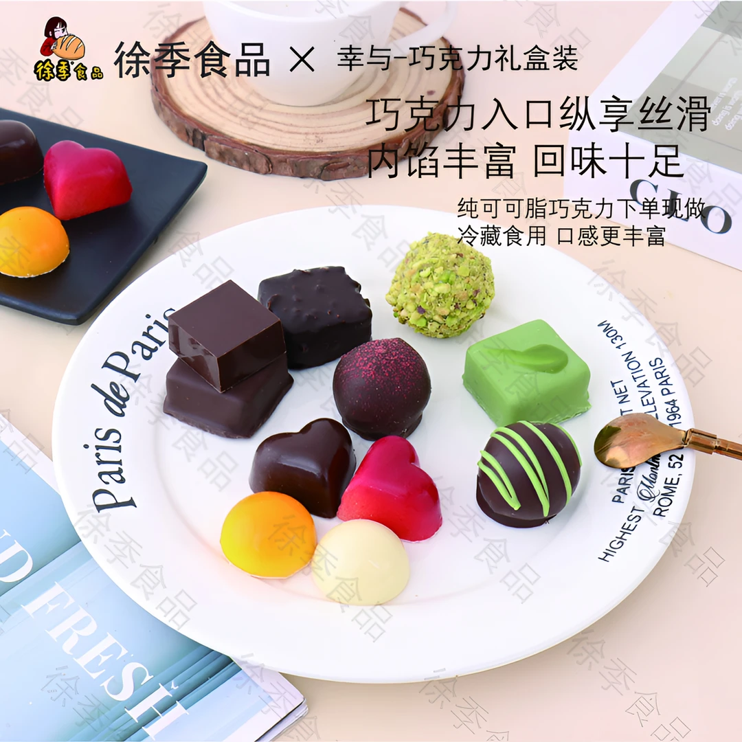 温莎食语手工巧克力纯可可脂MCT油益生菌巧克力0添加无蔗糖