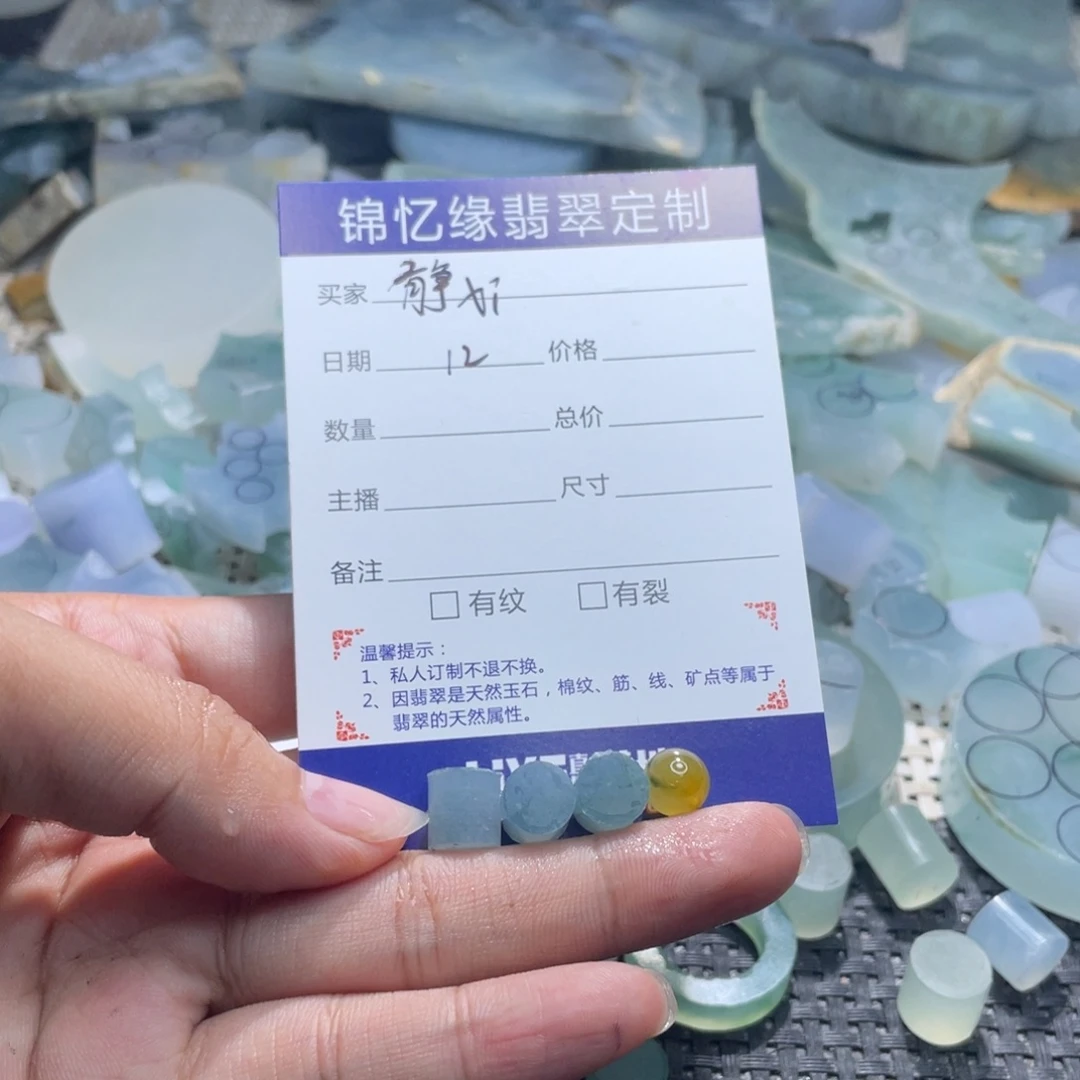 静***宙定制翡翠未镶嵌翡翠