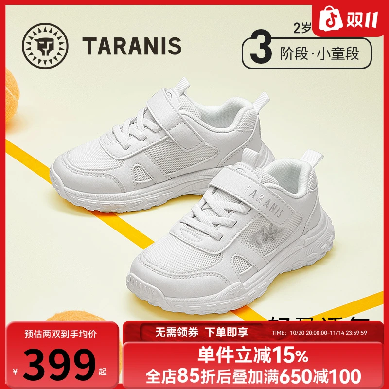 泰兰尼斯春秋新款儿童运动校园休闲时尚透气休闲小白鞋T01X5A6083