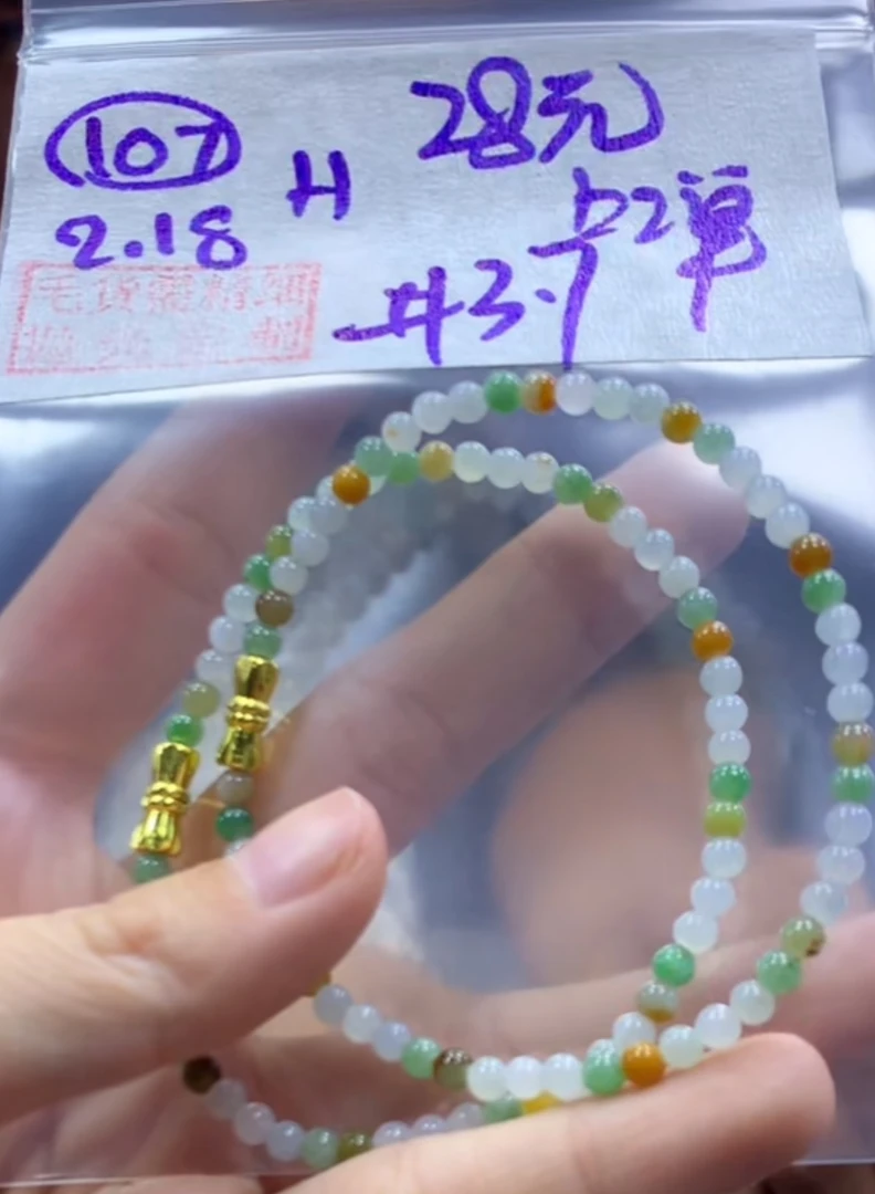 定制翡翠未镶嵌毛货需精细抛光107珠串3.7+28元+多样性拍一发一