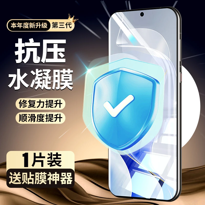 韩仙子适用vivos19pro水凝膜s19高清防指纹手机膜曲面全屏全覆盖