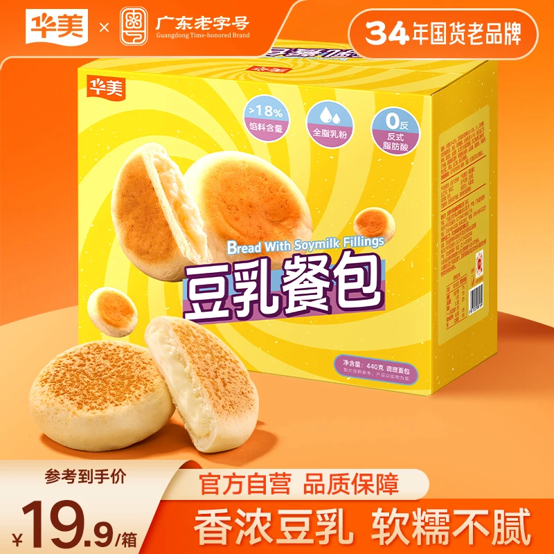 华美豆乳餐包好吃不腻早餐休闲零食下午茶440g