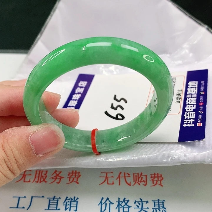 翡翠手镯（贵妃镯）未镶嵌翡翠