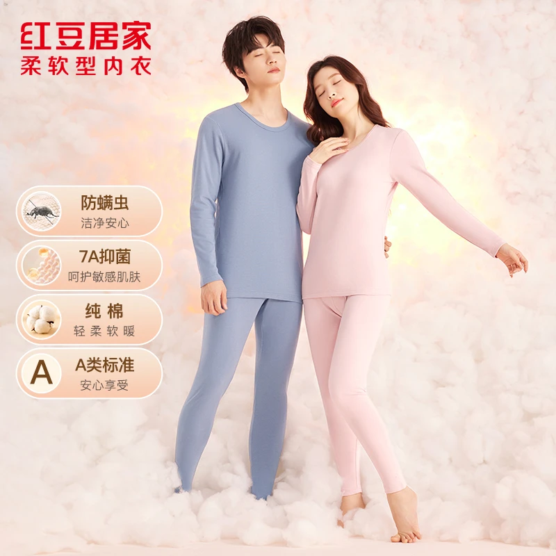 【红豆】A类纯棉抑菌防螨秋冬男女全棉保暖内衣秋衣裤套装常规厚度