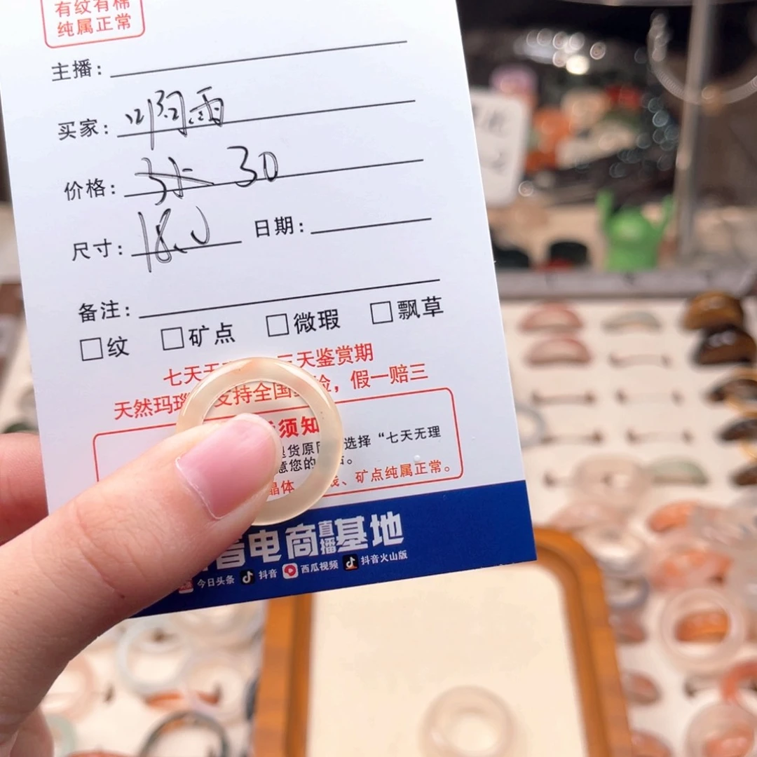 玛瑙/玉髓戒指未镶嵌