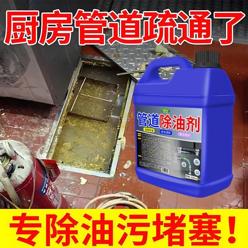 下水道疏通神器强力强效管道厕所除臭溶解卫生间厨房油污马桶堵塞