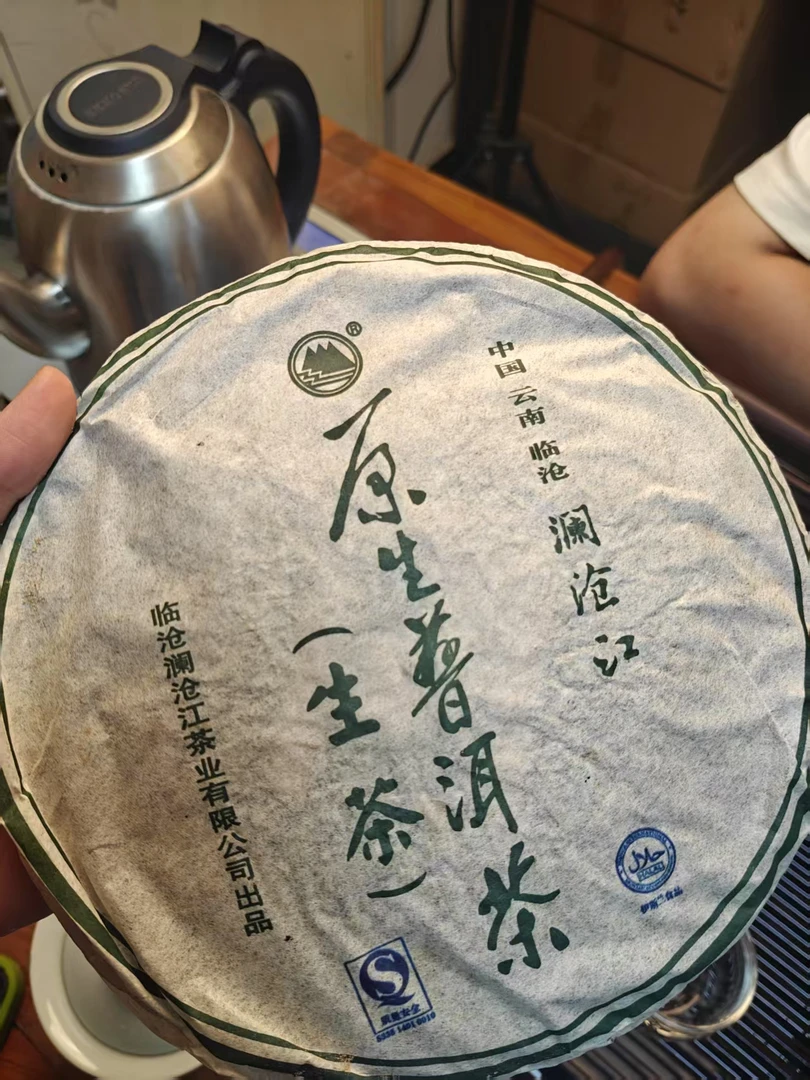 2006年澜沧江原生普洱茶 一饼357克