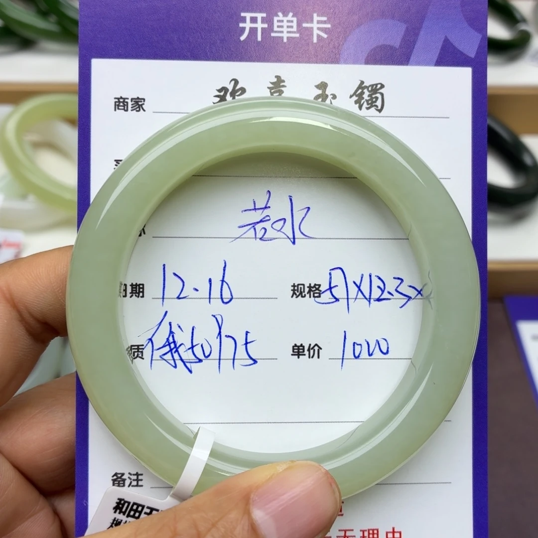 若***水和田玉未镶嵌手镯