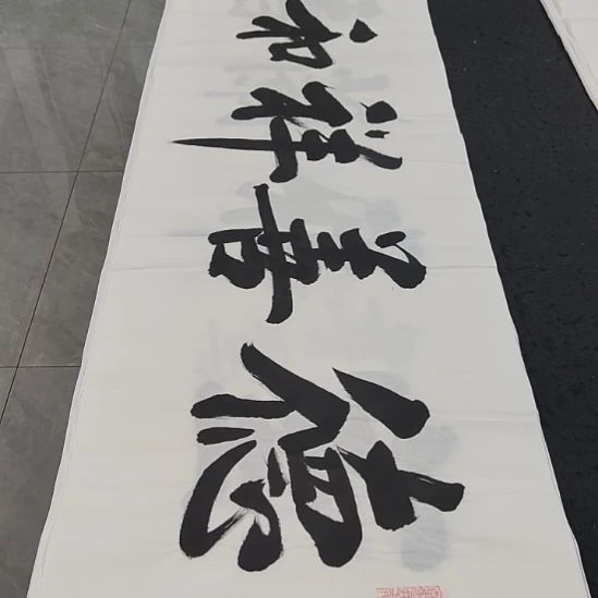 洛伊书画白武坤老师作品一副