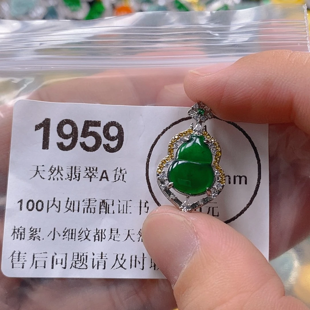 吊坠(不含链)未镶嵌翡翠