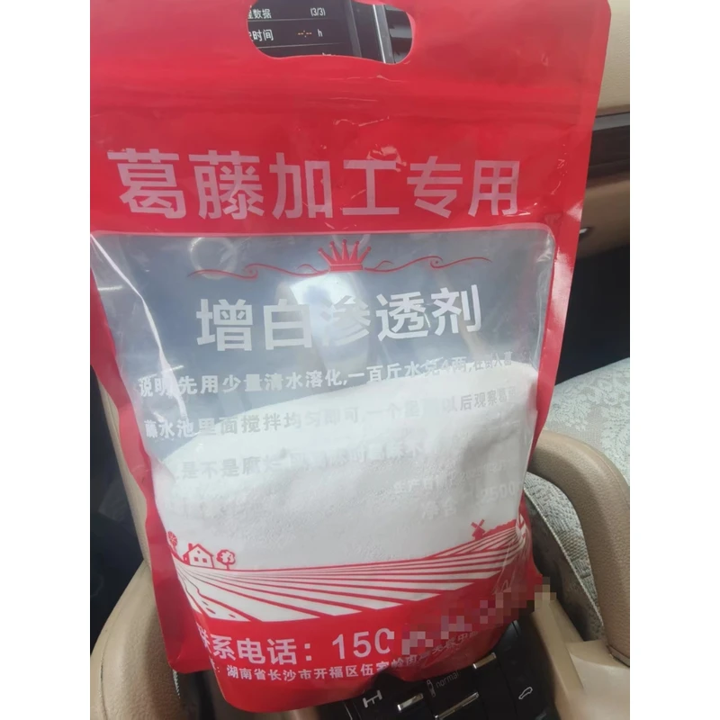 增白渗透剂，葛藤加工专用加工葛麻增白渗透剂收到货8袋40斤