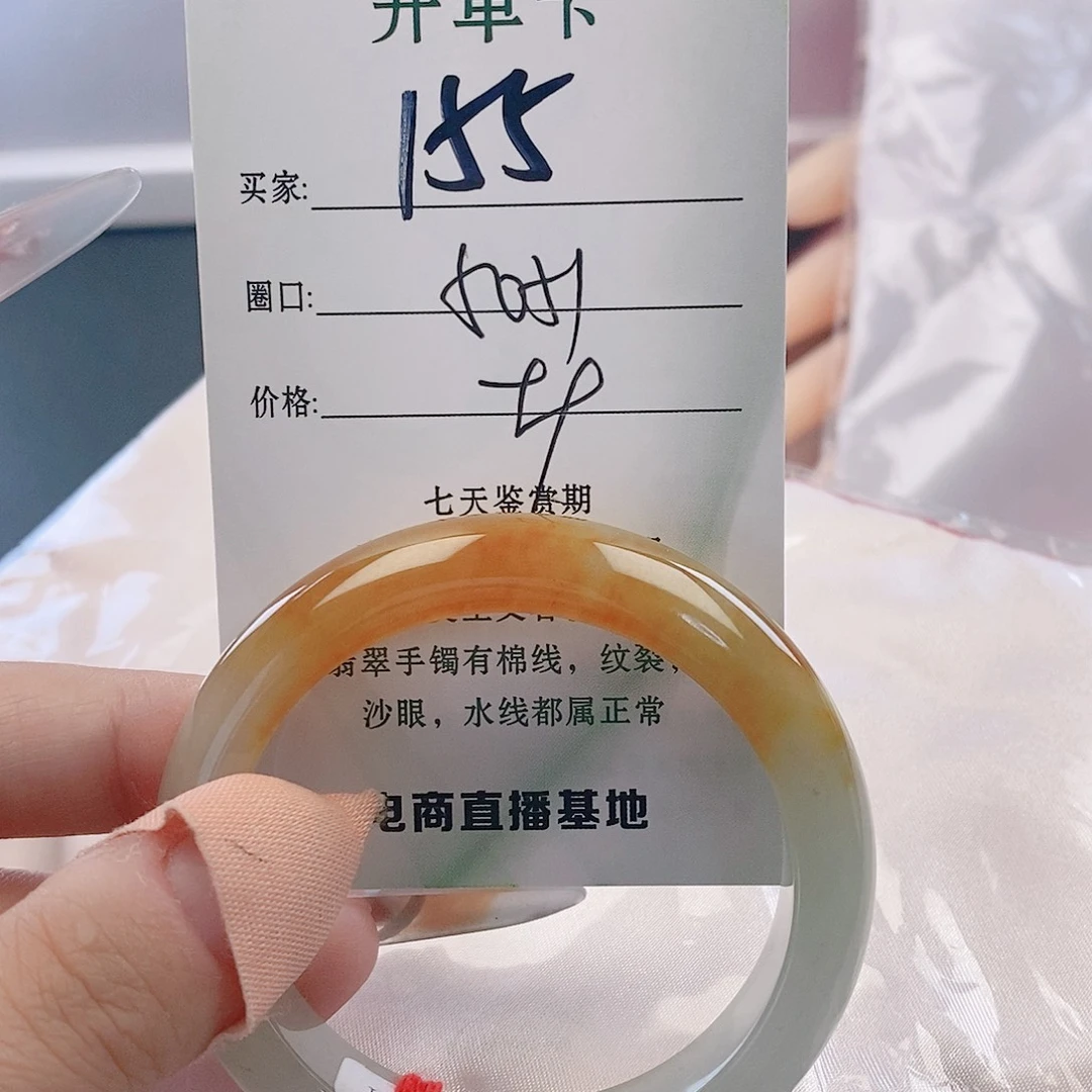 翡翠未镶嵌手镯微包容155
