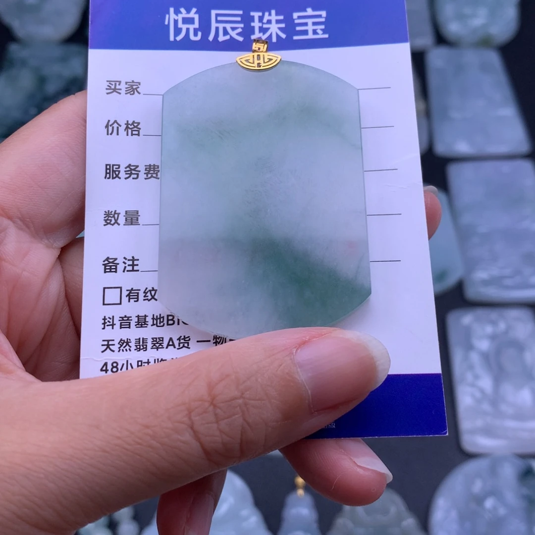 翡翠18K金镶嵌吊坠(不含链)翡翠无事牌