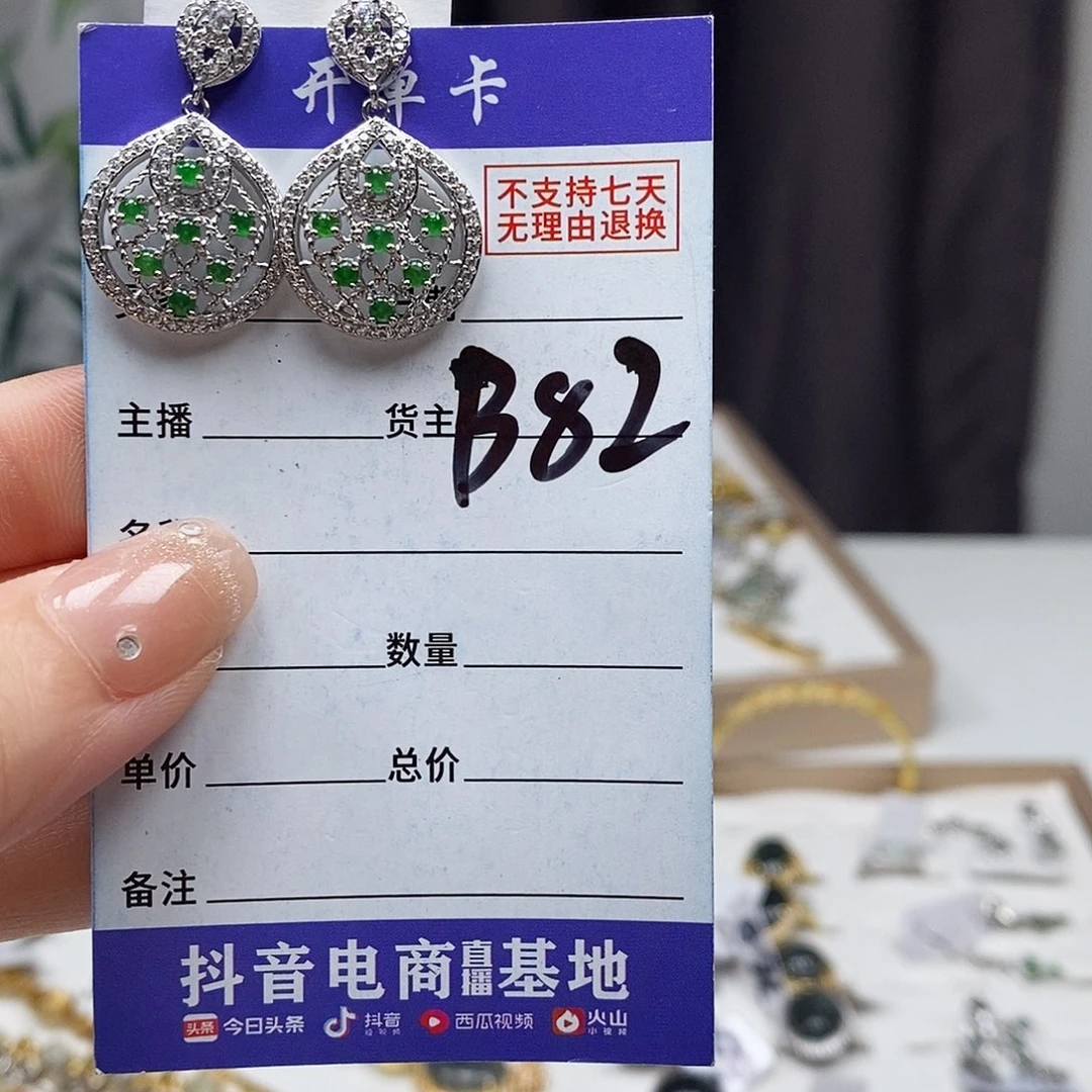 翡翠戒指未镶嵌耳钉
