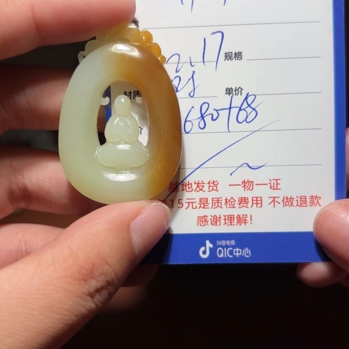 和田玉挂件未镶嵌有**画
