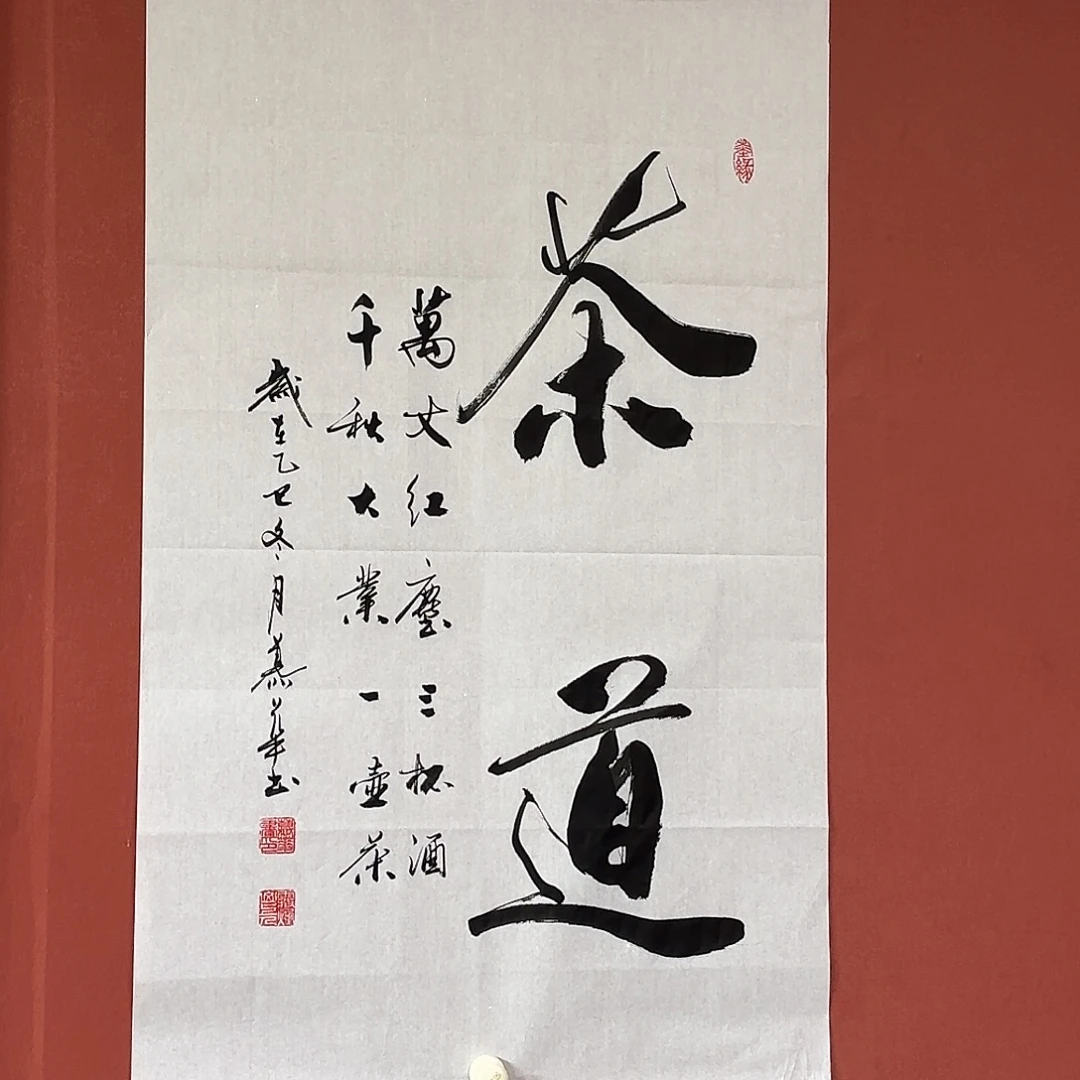 书法直播书法作品