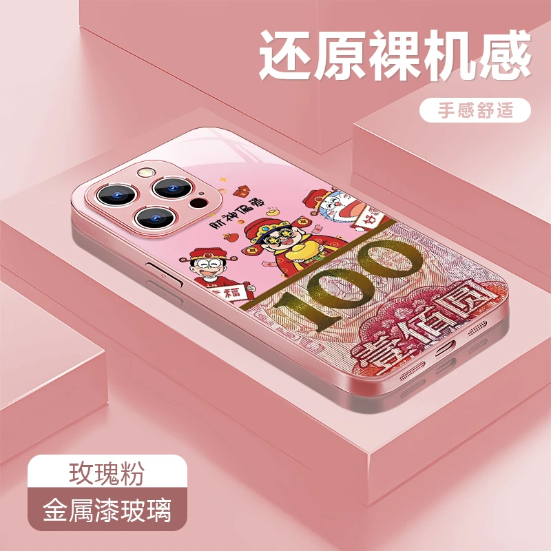 财神爷适用苹果17/16华为P70/vivo/oppo金属漆玻璃防摔手机壳女款