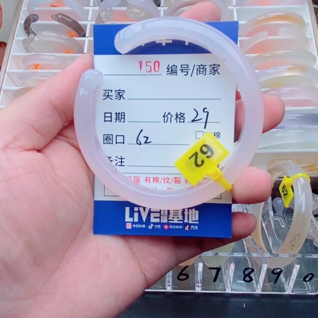 玛瑙/玉髓手镯未镶嵌