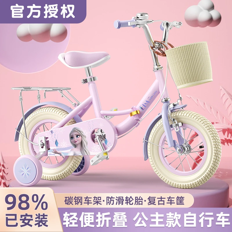 麦斯卡冰雪奇缘可折叠儿童自行车女孩3-6-8岁中大童宝宝脚踏单车