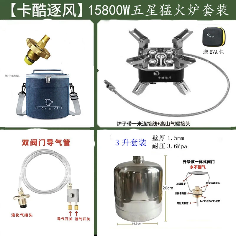 户外五星猛火炉3L不锈钢储能罐露营野炊套装
