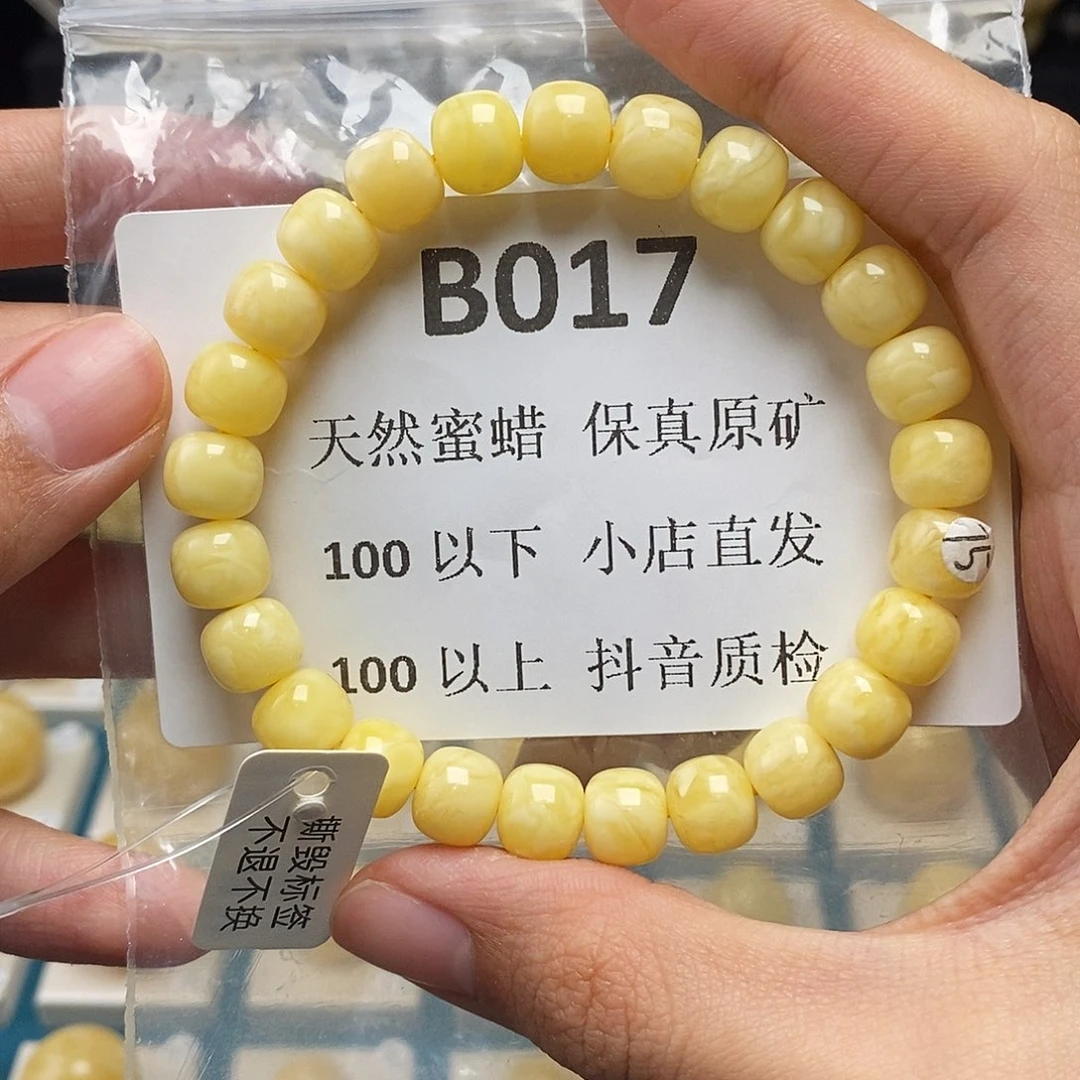 蜜蜡珠宝奇石未镶嵌看****凉