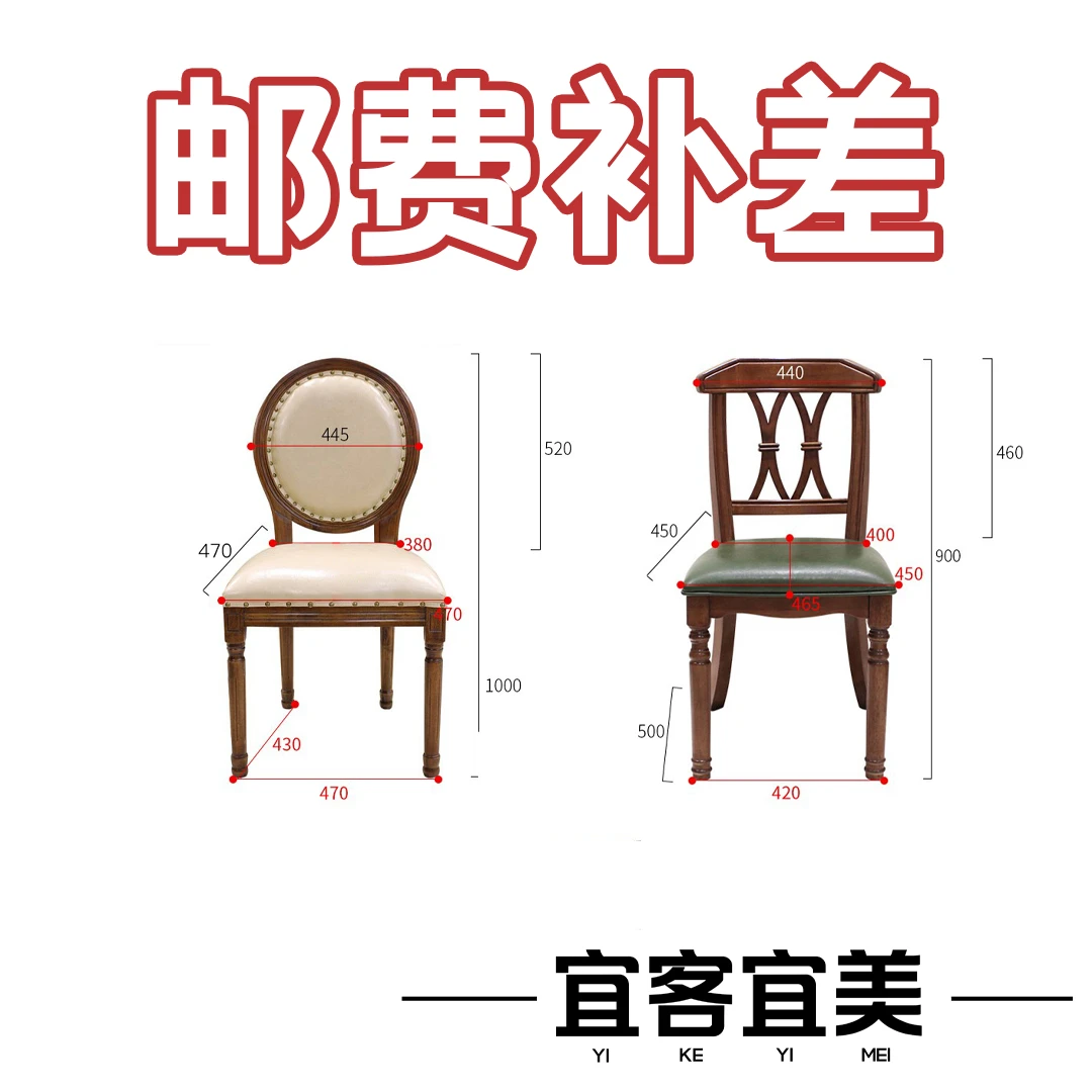 邮费补差价专用邮费邮费简约靠背椅