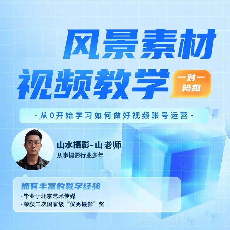 智能视频素材-铭老师