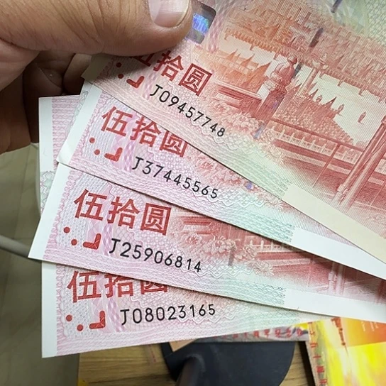 h***k其他普通金属建国纪念钞4张700