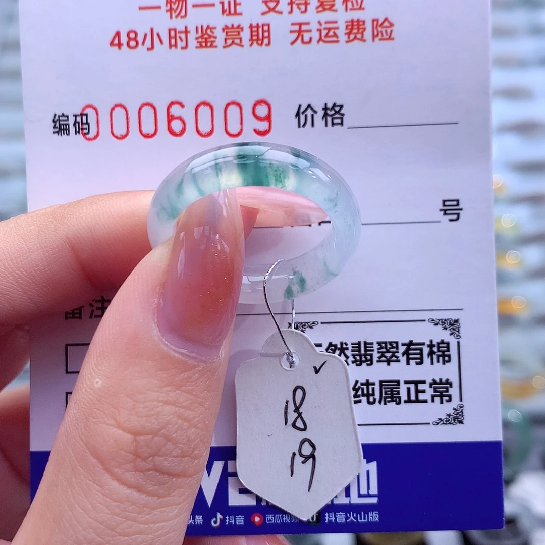 翡翠未镶嵌戒指天然
