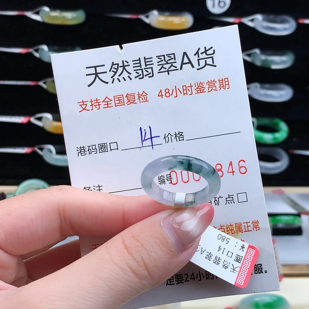 翡翠未镶嵌戒指翡翠