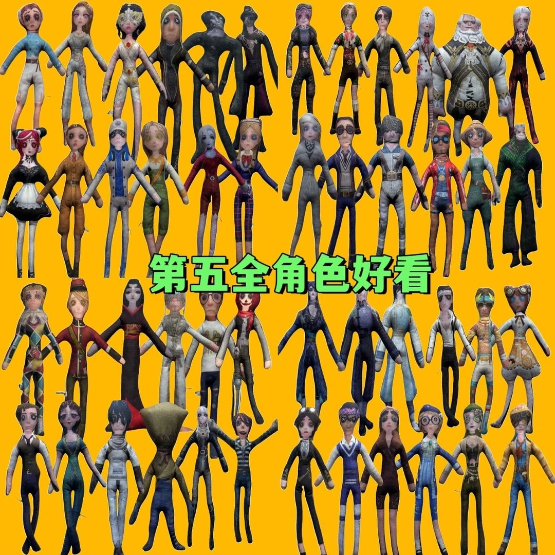 第五人格老鼠干骨架玩偶