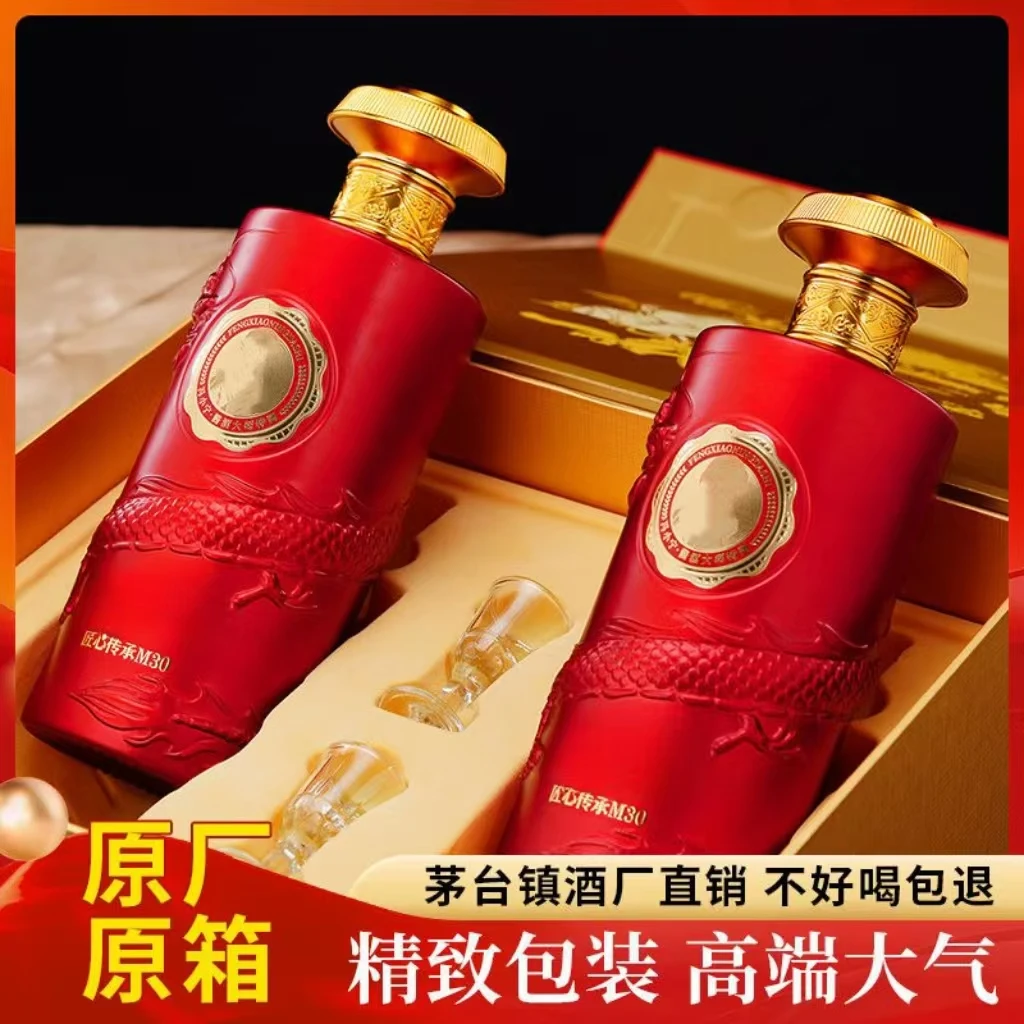 匠礼贵州至尊龙酱M30酱香型白酒礼盒装收藏大瓶粮食53%Vol500