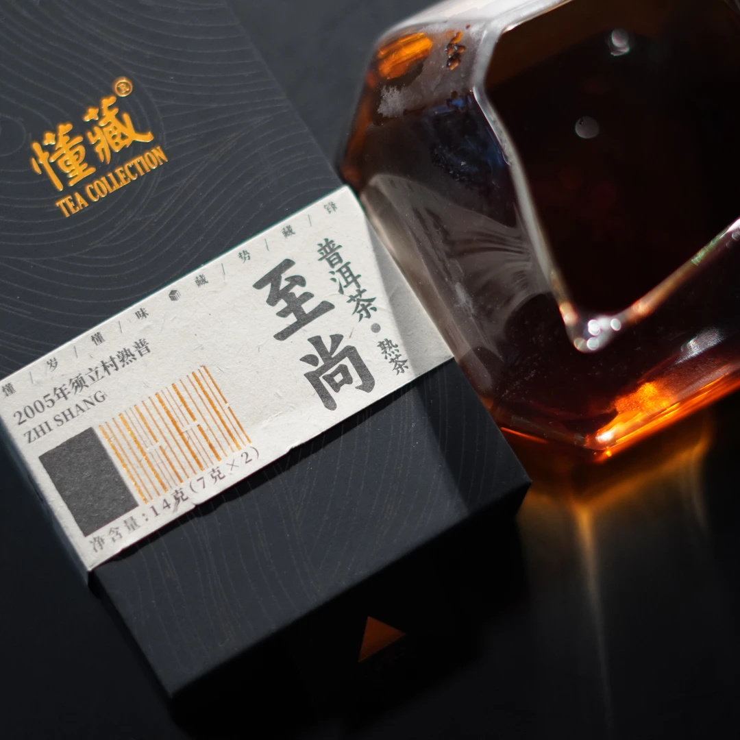 【懂藏】至尚·2005年须立村普洱熟茶14g