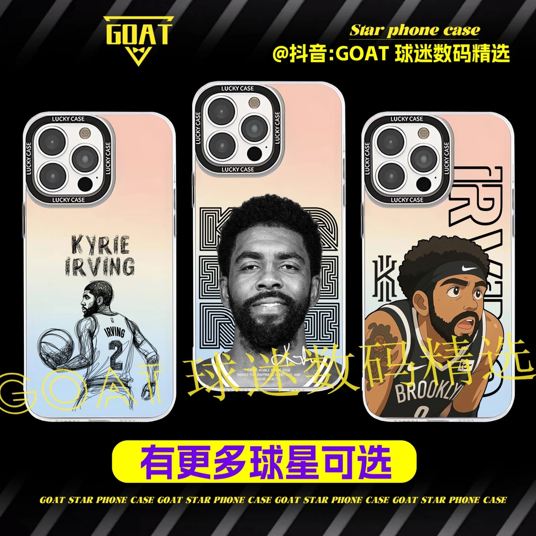欧文【合集】镭射篮球球星防摔手机壳适用于苹果16华为OPPO小米VIVO