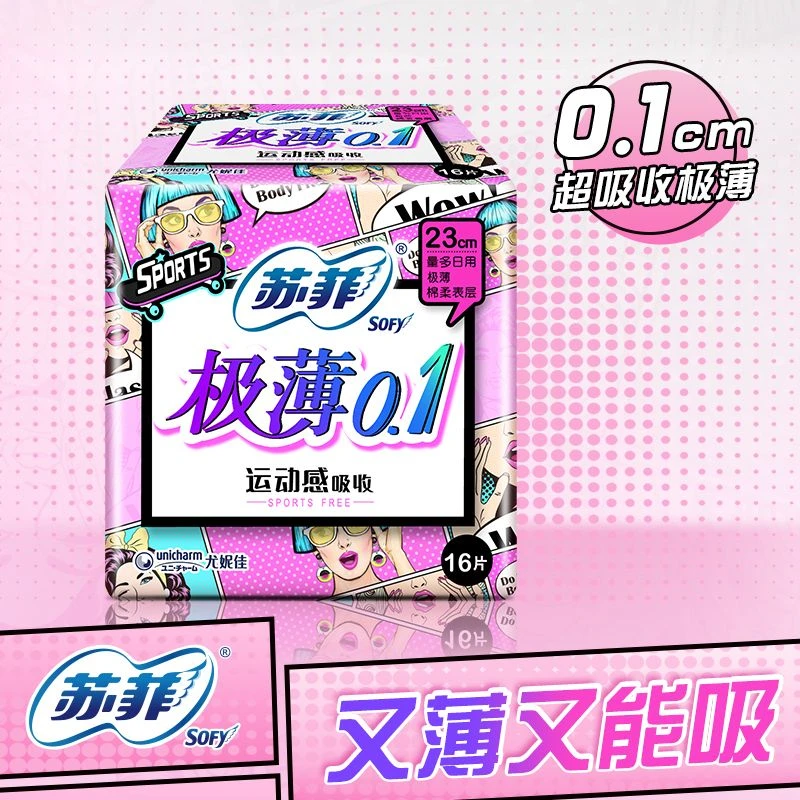 苏菲弹力贴身极薄0.1日用卫生巾230mm*16片/包