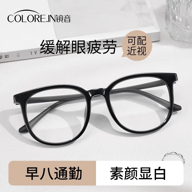 colorein素颜黑框眼镜框女近视可配有度数黑色大框方圆脸防蓝光