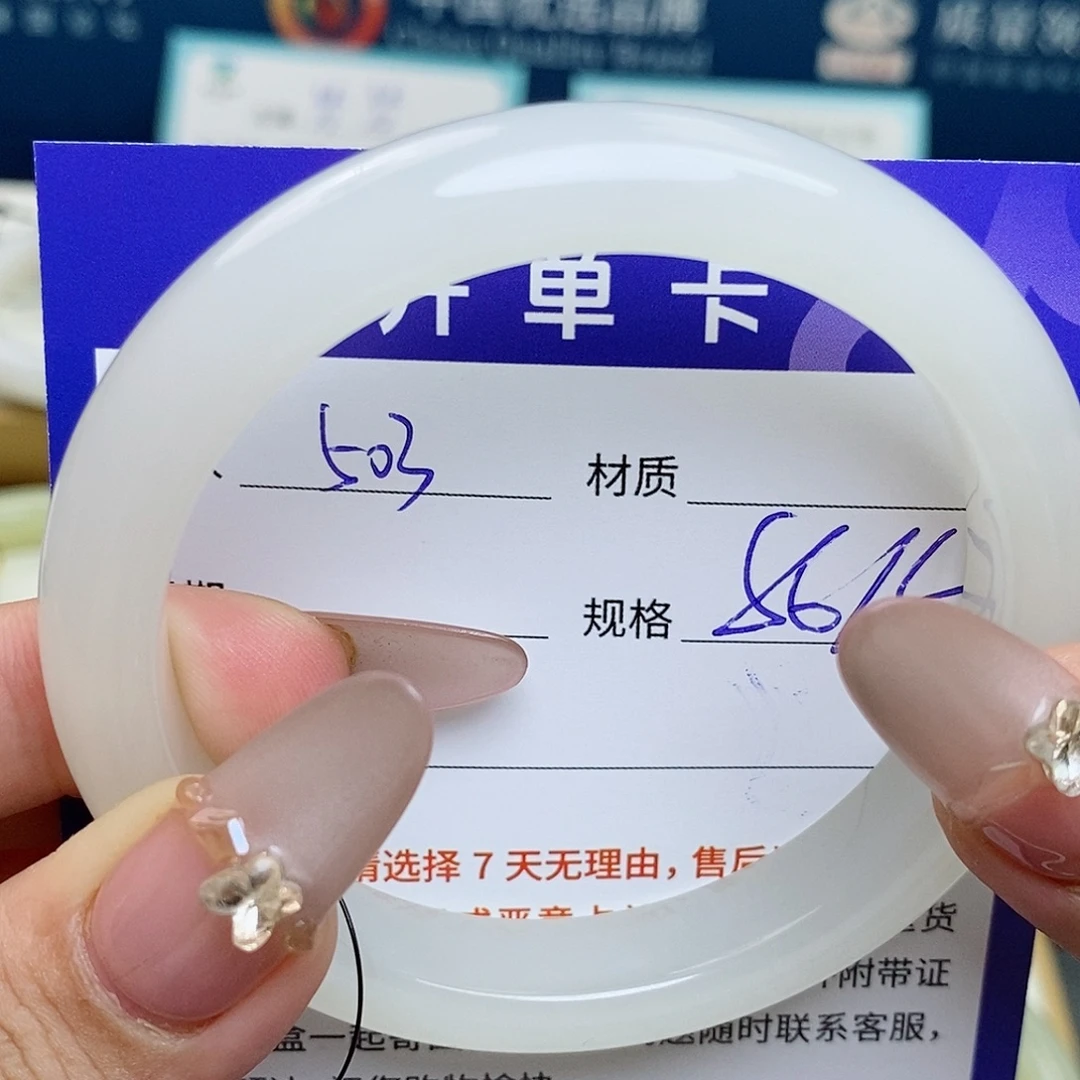 未镶嵌手镯和田玉az