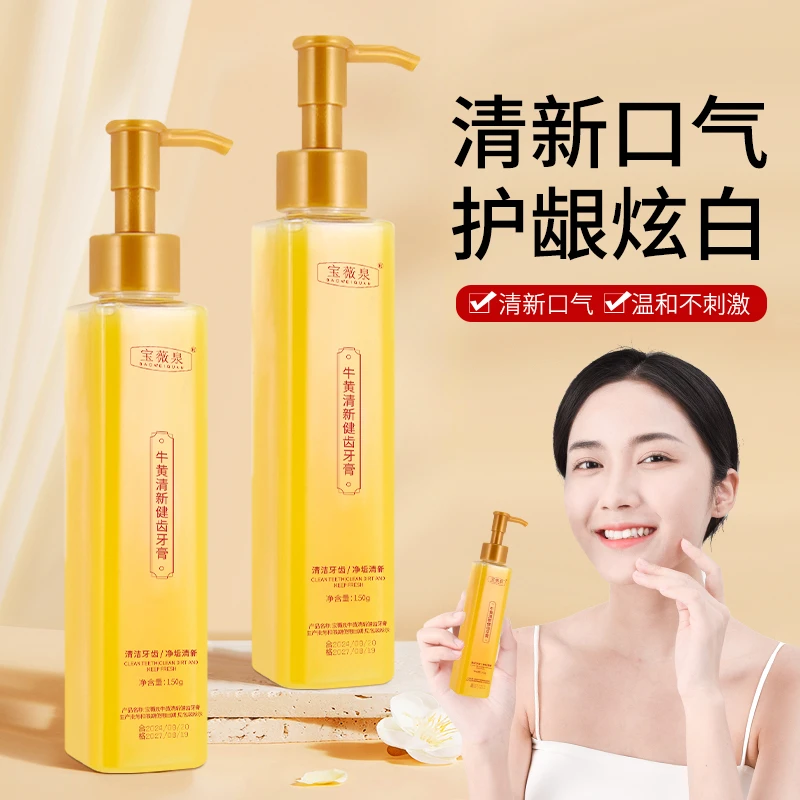 【超值三支】宝薇泉牛黄清新健齿牙膏清新口气净化口腔持久留香-BS3