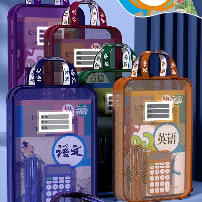 拉萨发货西藏包邮初高中生透明拉链式科目分类文件袋学科分科必备