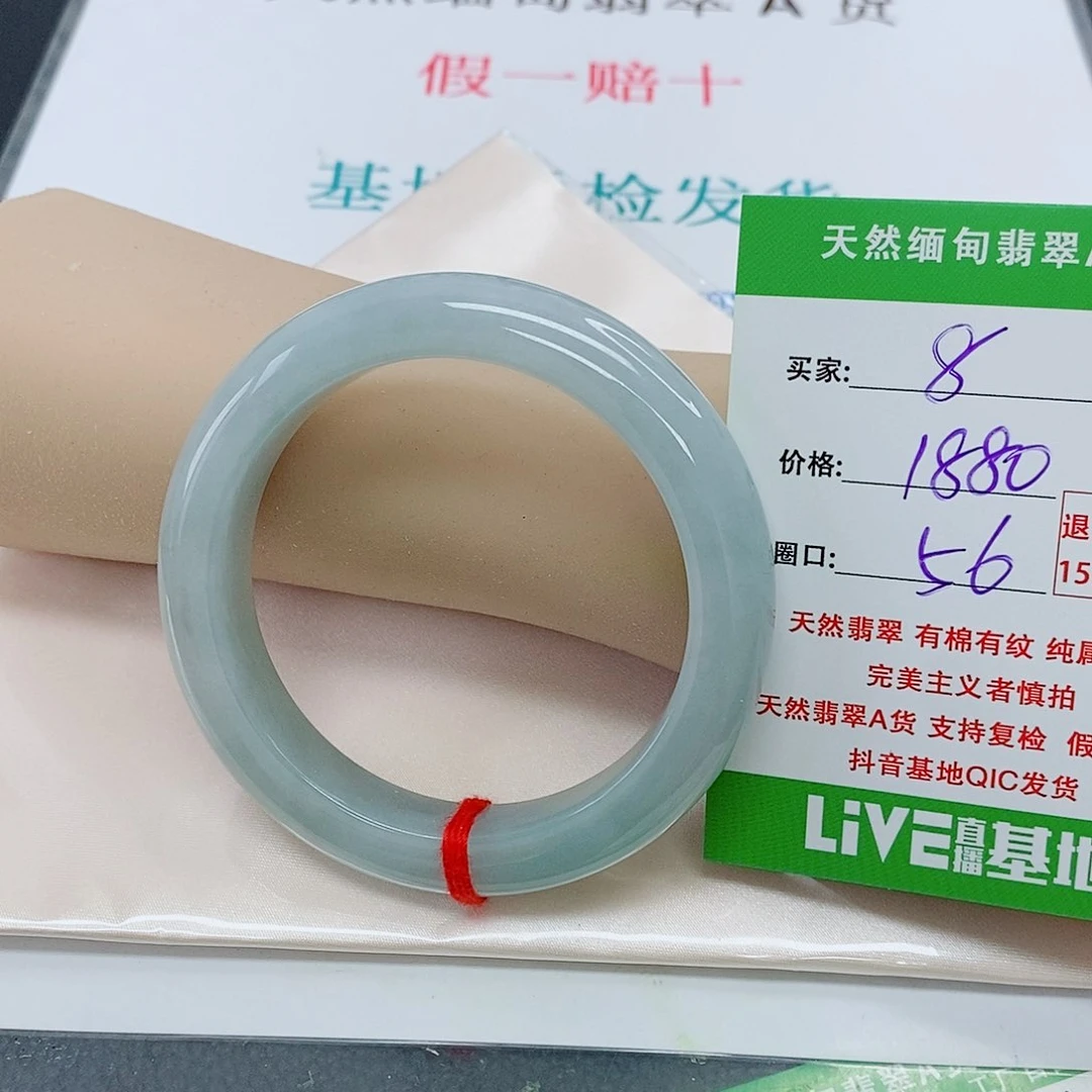 报***王翡翠手镯未镶嵌天然翡翠8