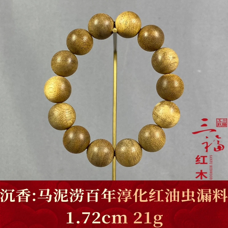 122541 马泥涝百年淳化红油虫漏料 沉香