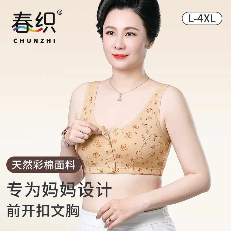 彩棉中老年前扣无钢圈文胸妈妈纯棉背心大胸显小女夏季薄款睡眠内