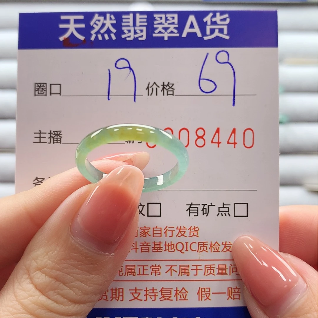 翡翠戒指未镶嵌翡翠